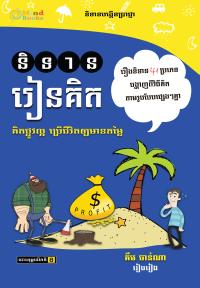 exchange item photo